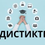 АДИСТИКТЕР